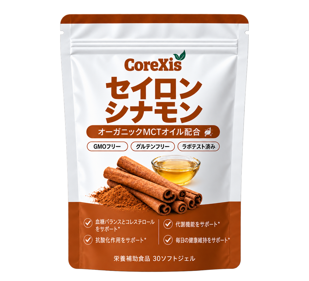 CoreXis セイロンシナモン 7,200mg相当 MCTオイル配合