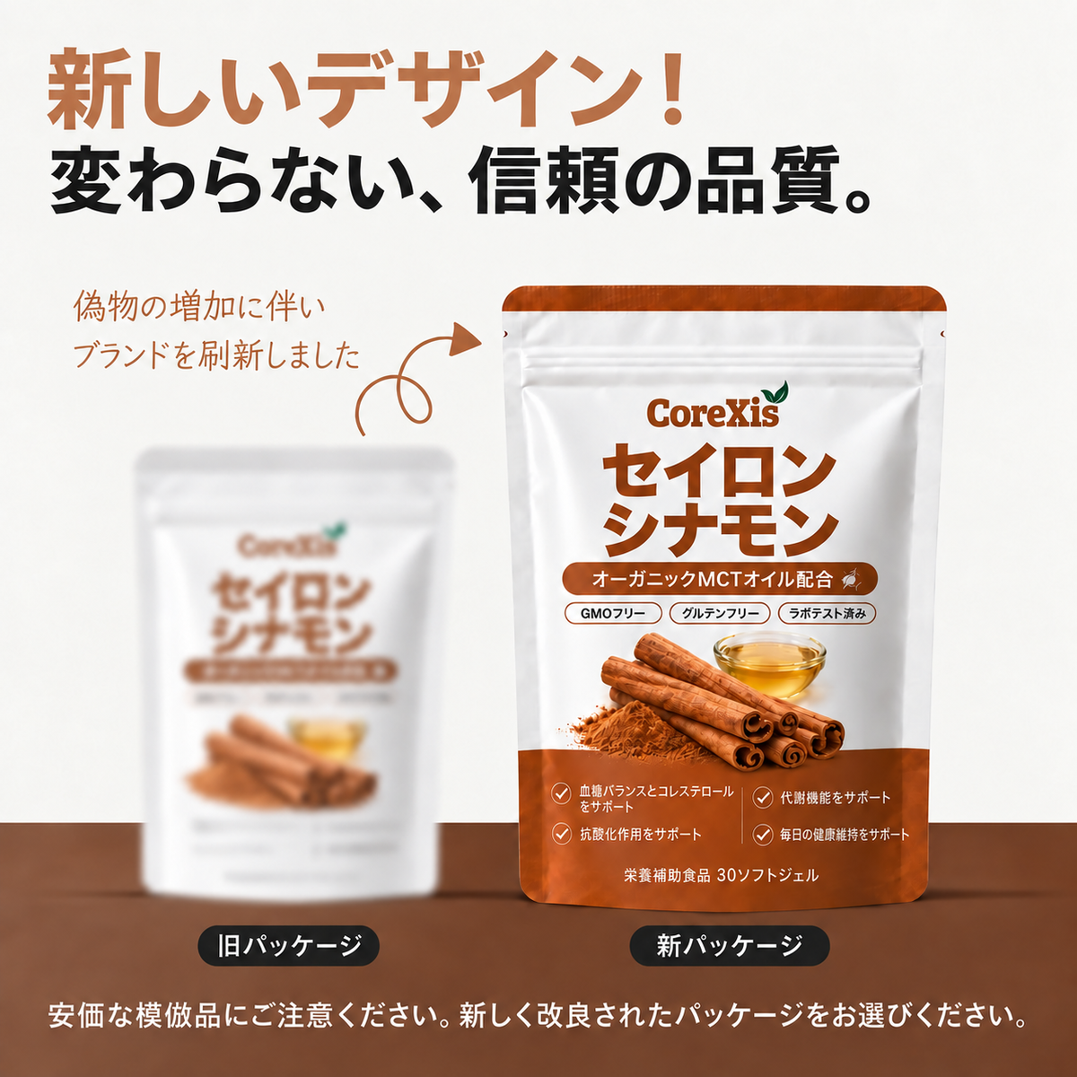 CoreXis セイロンシナモン 7,200mg相当 MCTオイル配合